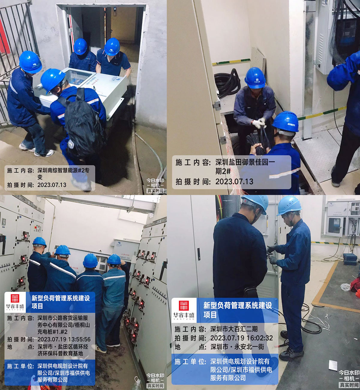 1693982702610492.jpg 深圳新型电力负荷管理系统-控制回路改造项目.jpg