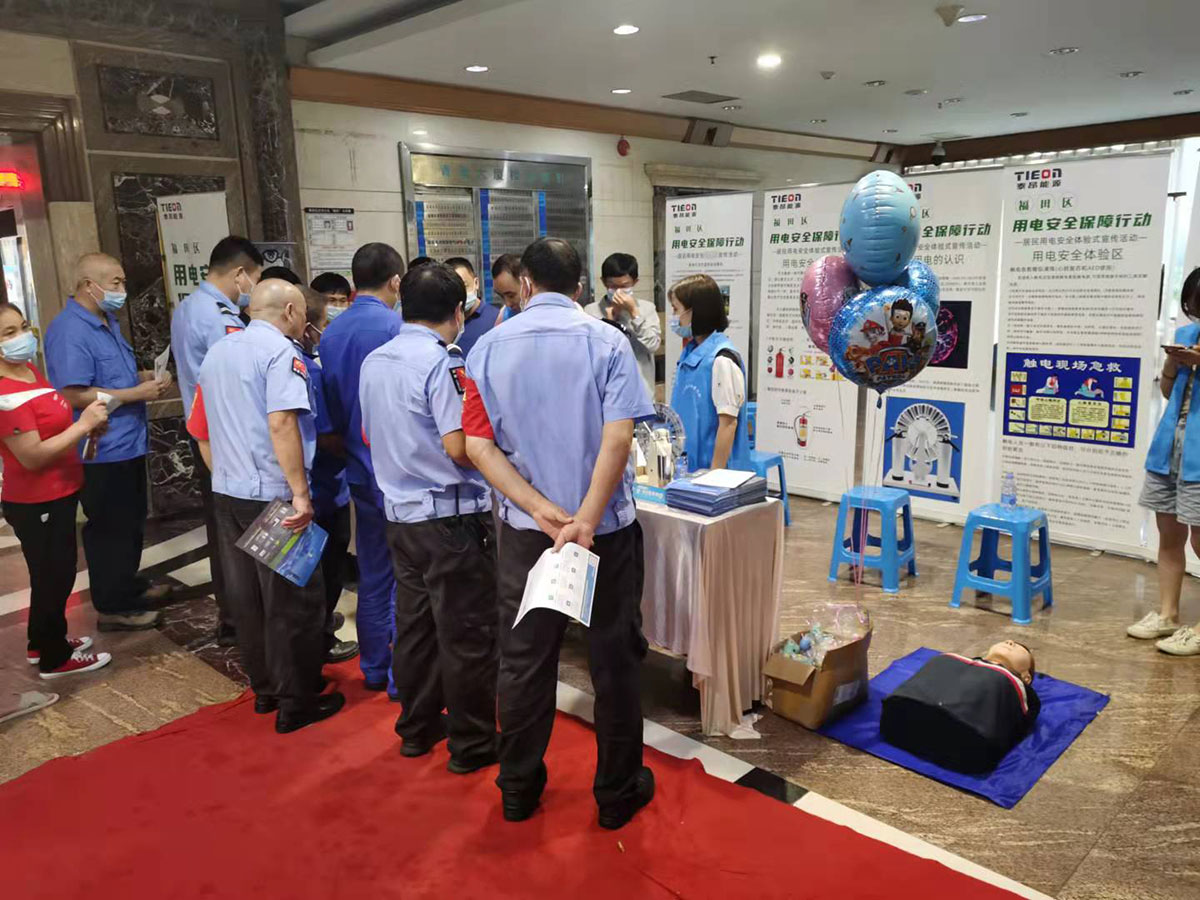 福田区居民用电安全保障服务2.jpg