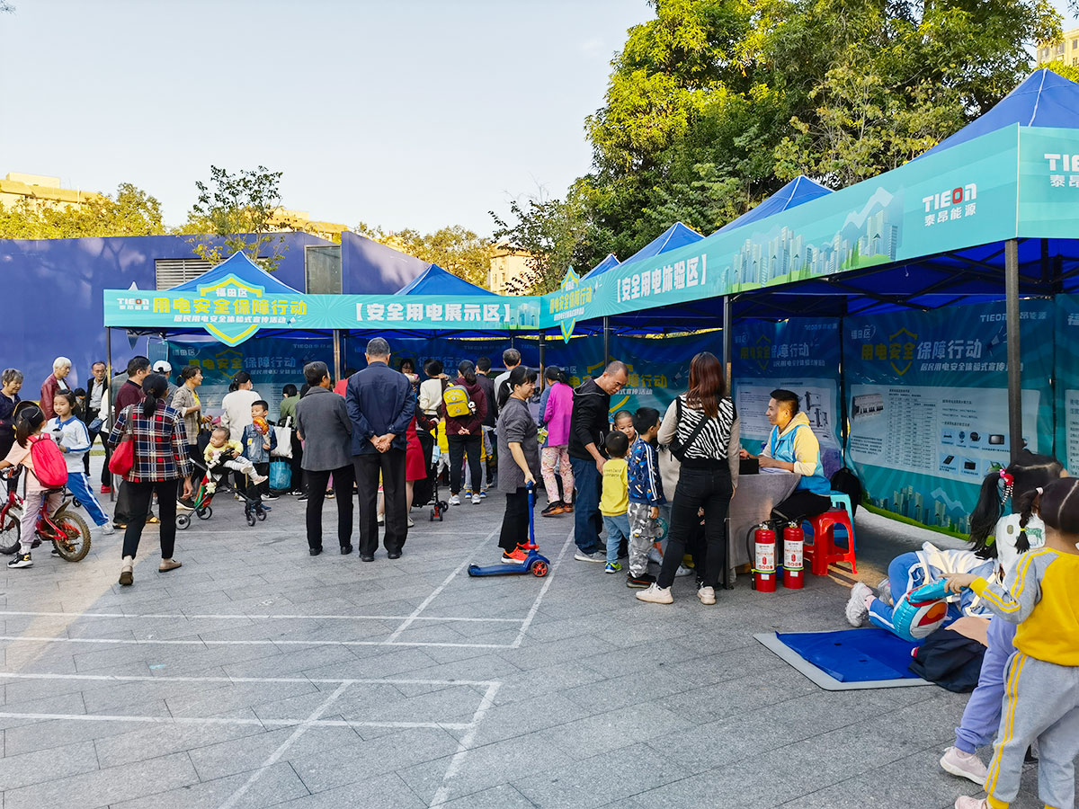 福田区居民用电安全保障服务3.jpg