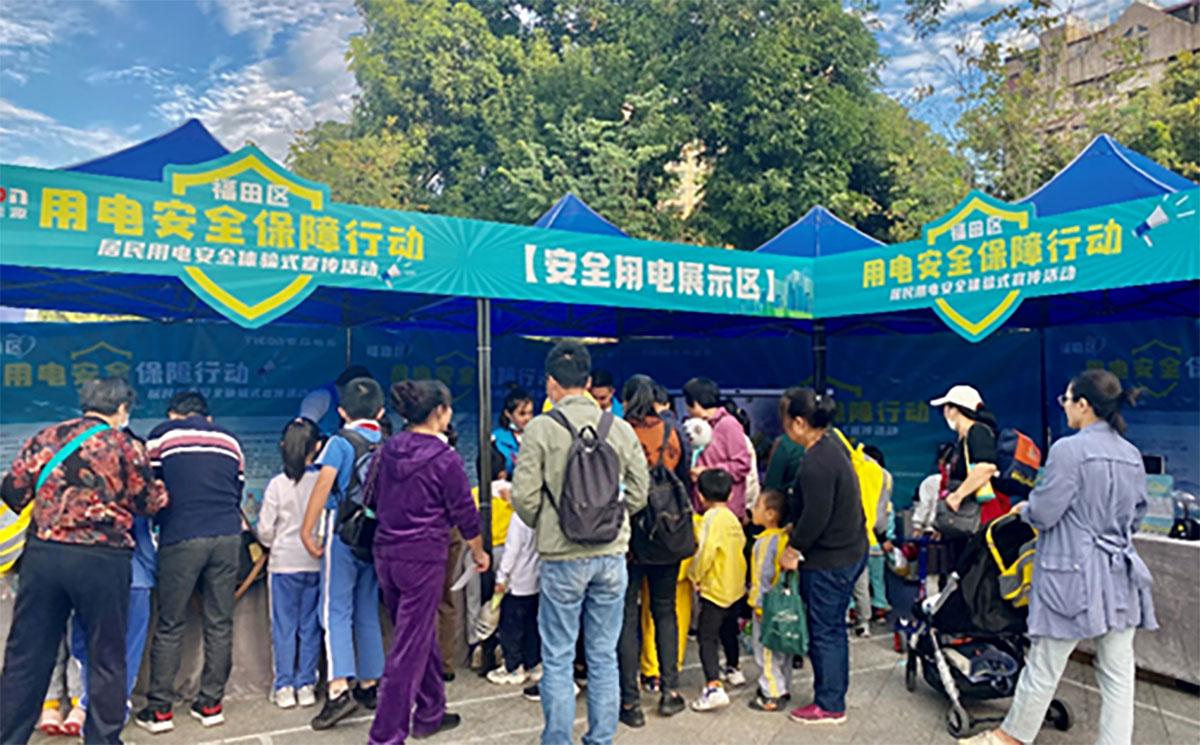 福田区居民用电安全保障服务4.jpg