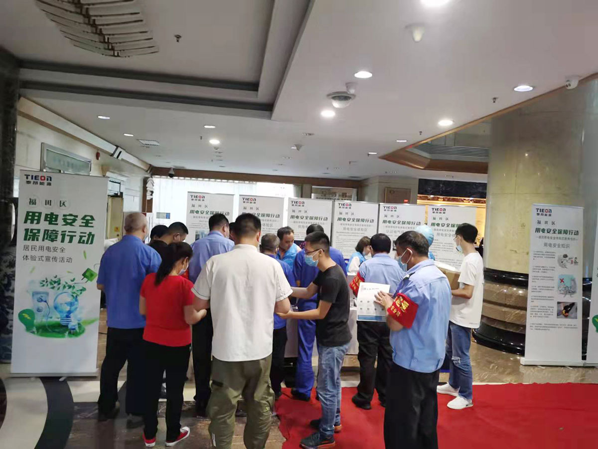福田区居民用电安全保障服务5.jpg
